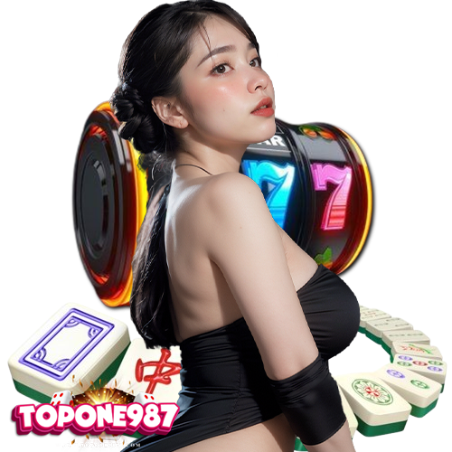 topone987 ไม่ผ่านเอเย่นต์